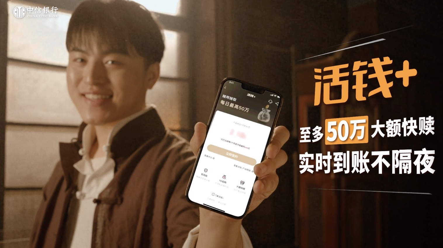 1-中信銀行 &times; 民國(guó)風(fēng)短片